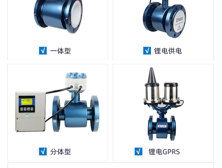 陶瓷電磁流量計(jì)