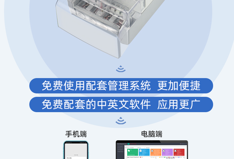 單相智能電能表